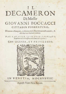 [Бокаччо Д. Декамерон господина Джованни Бокаччо гражданина Флоренции. Новое издание, сверенное с флорентийскими рукописями, и с подлинными краткими комментариями кабальеро Лионардо Сальвиати]. Venetia: Appresso Pietro Maria Bertano, 1638.